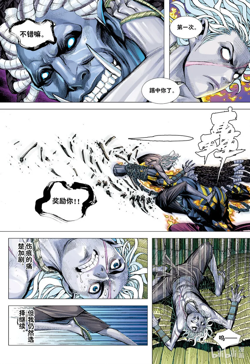 第4回 万劫轮回 第22页
