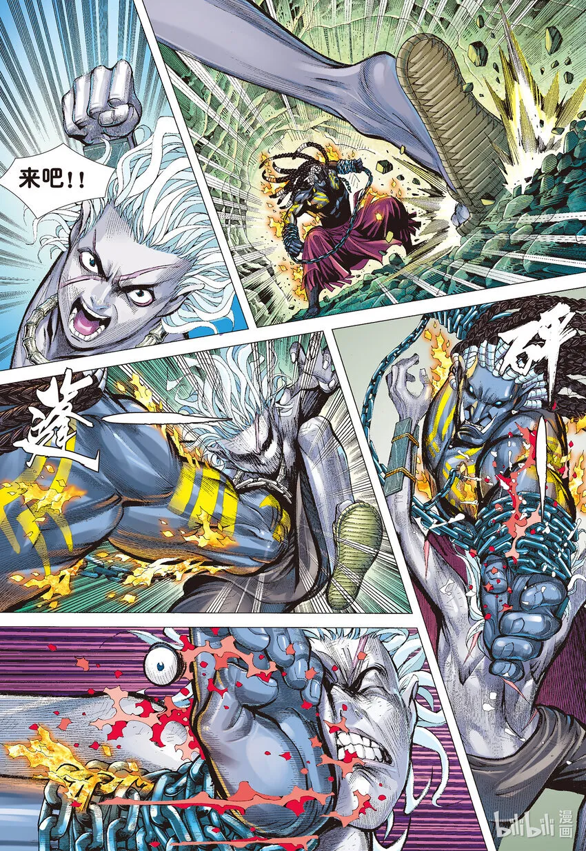 第4回 万劫轮回 第23页