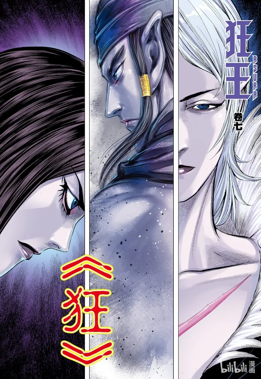 第4回 万劫轮回 第34页