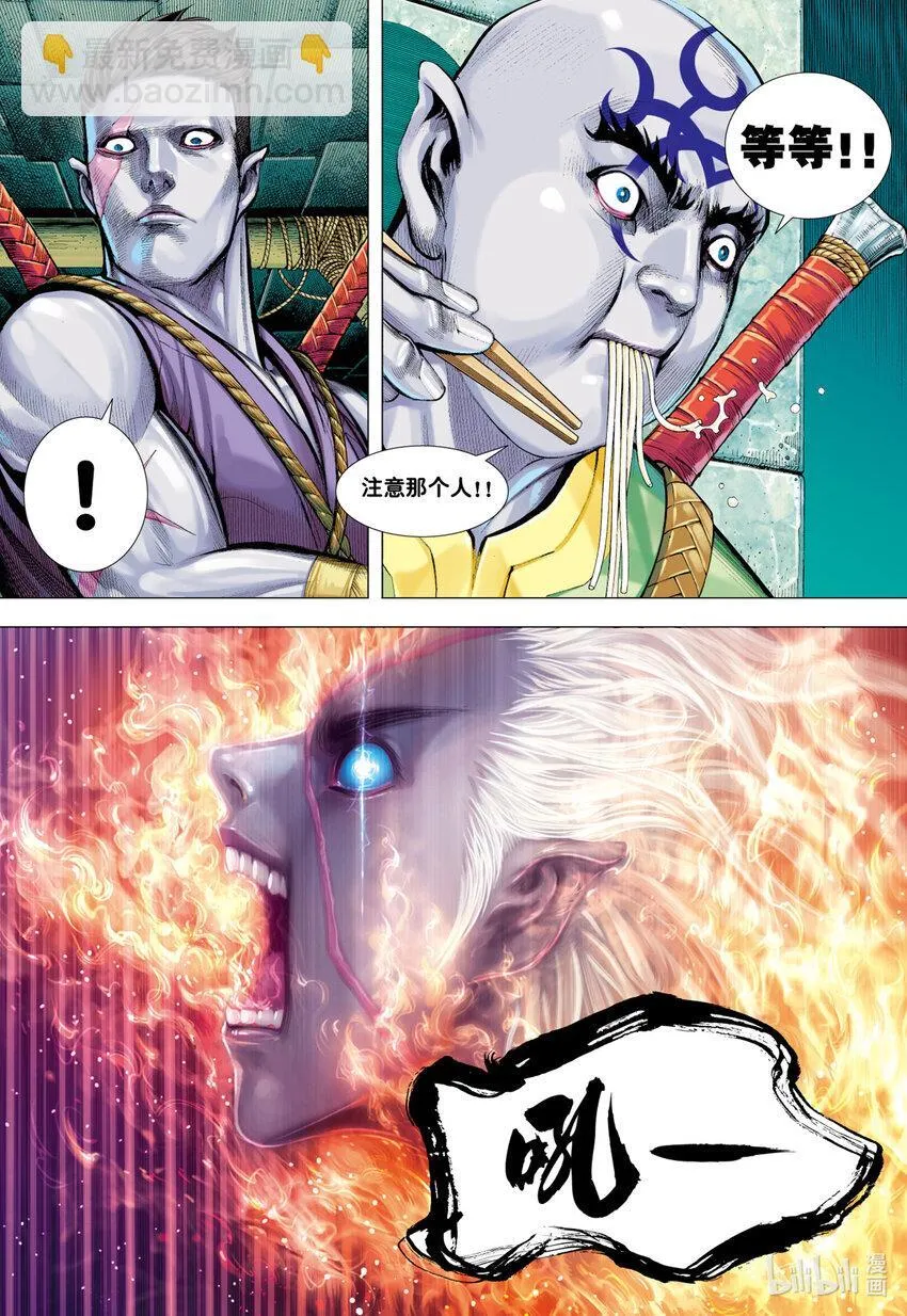 第5回 斗神 第7页