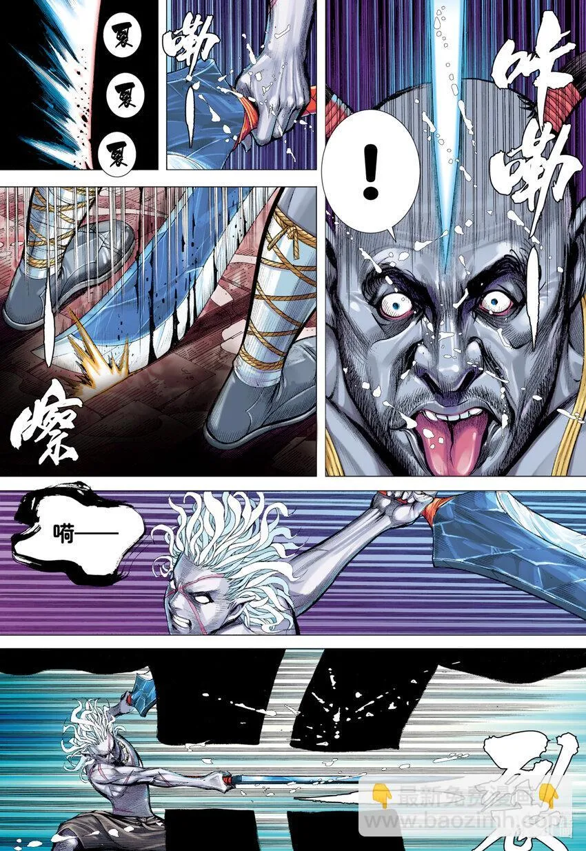第5回 斗神 第18页