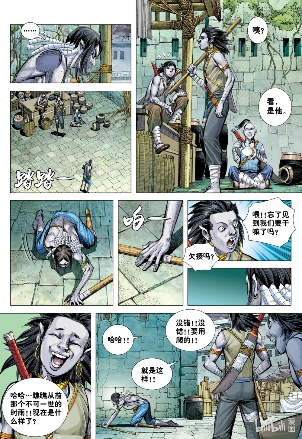 第6回 血染成人祭 第5页