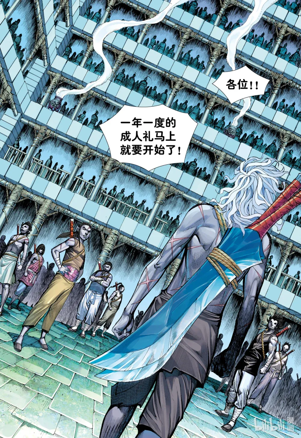 第6回 血染成人祭 第24页