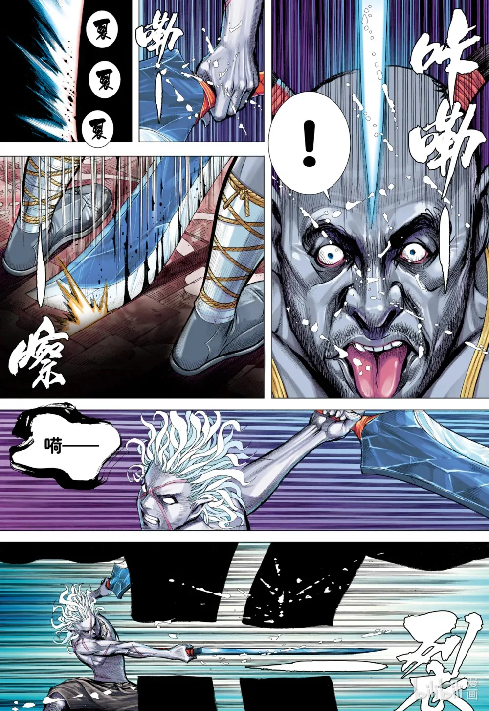 第7回 狂 第18页