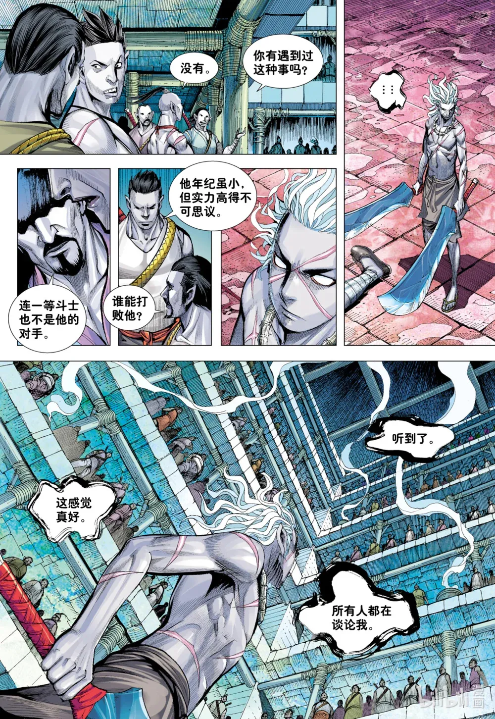 第7回 狂 第20页