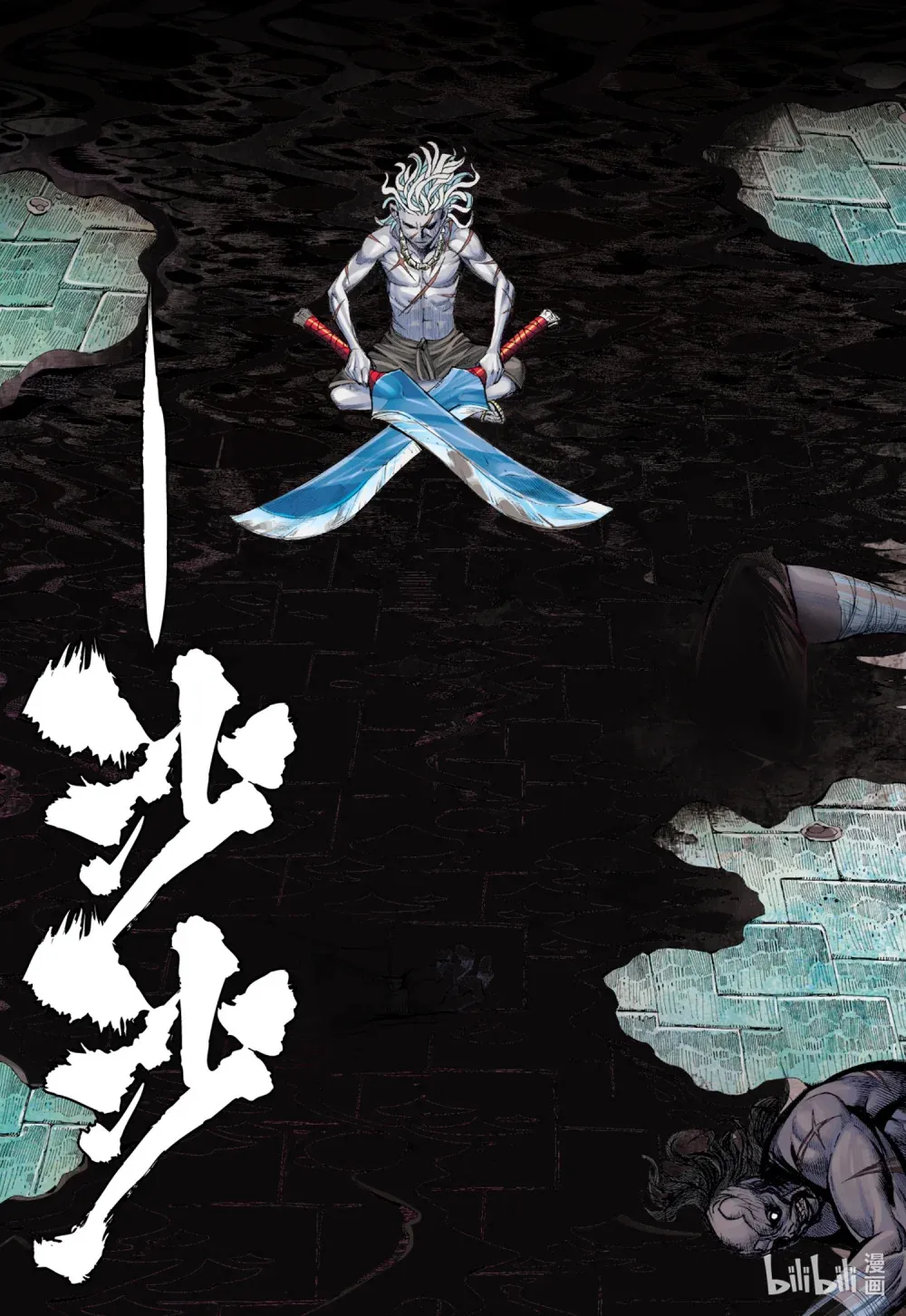 第7回 狂 第29页
