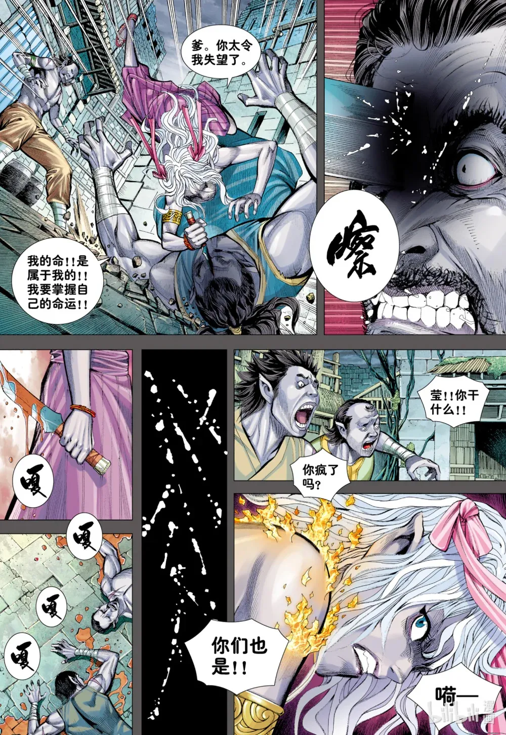 第8回 王 第10页