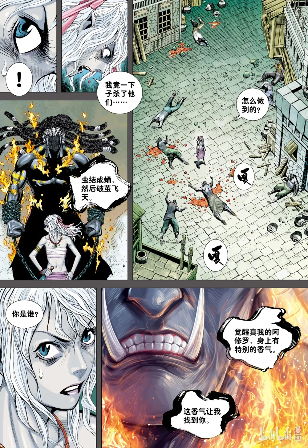 第8回 王 第11页