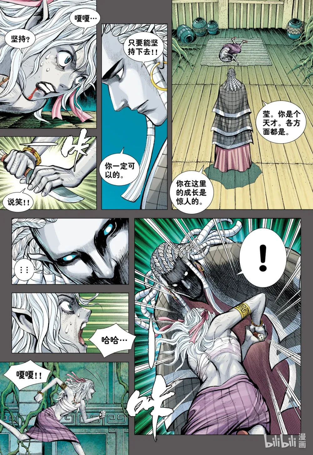第8回 王 第13页