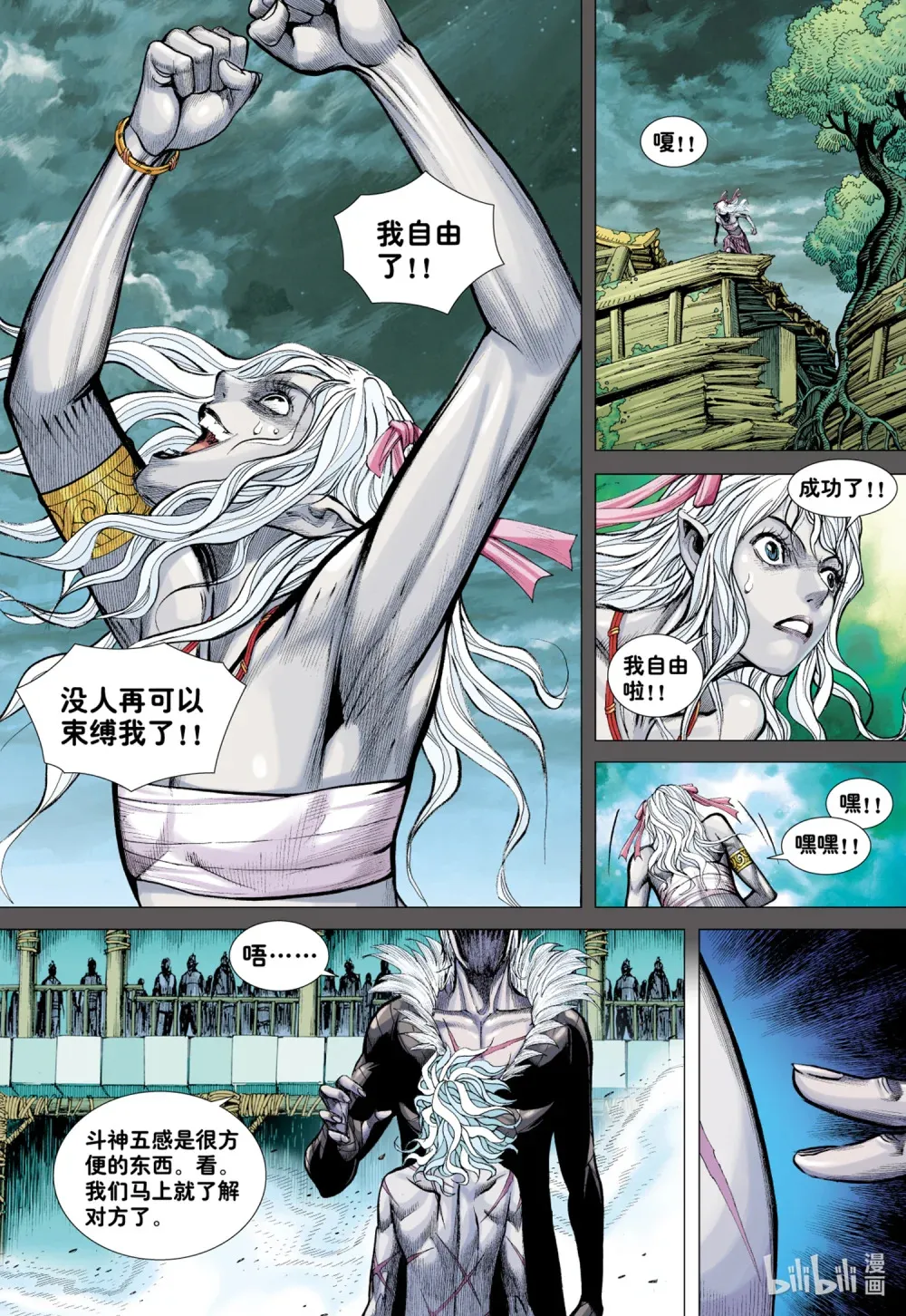第8回 王 第14页