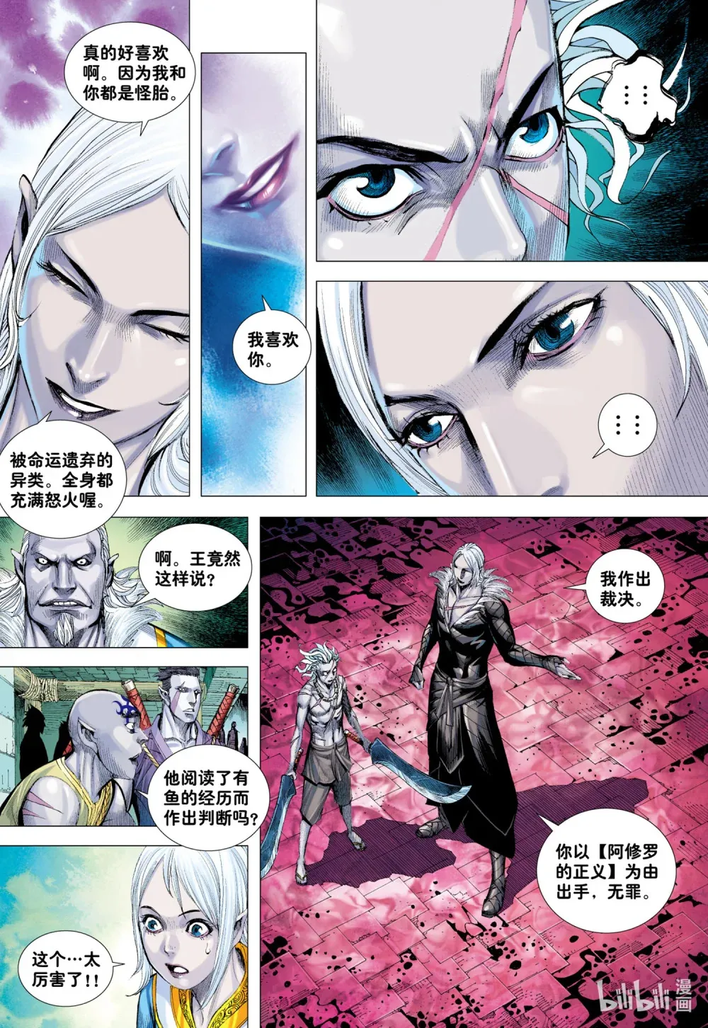 第8回 王 第15页