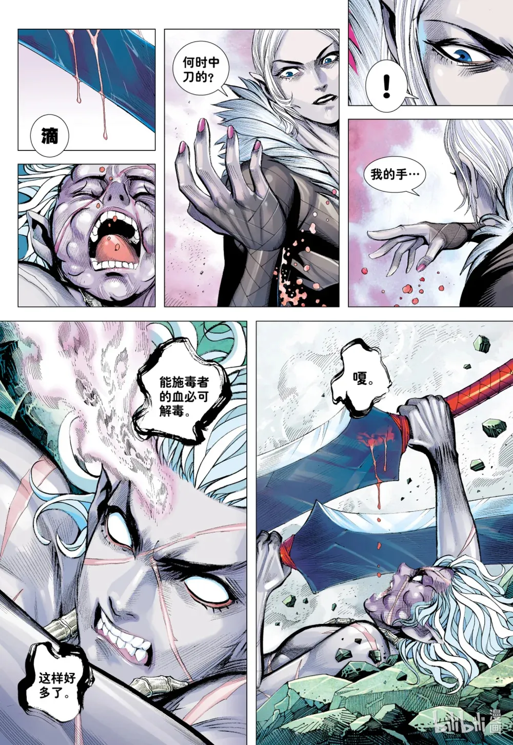 第8回 王 第22页