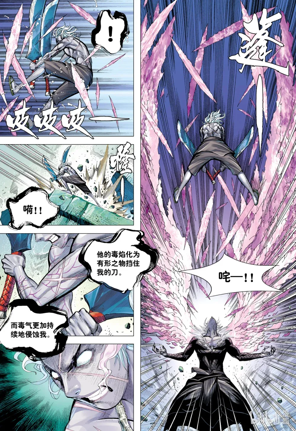 第8回 王 第25页