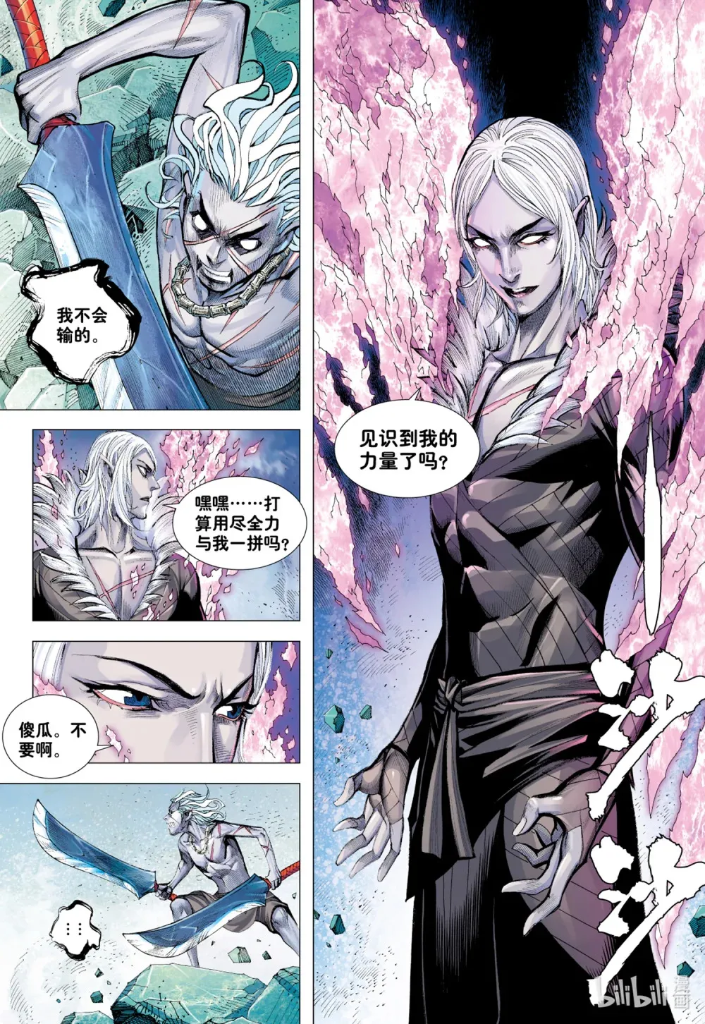 第8回 王 第26页