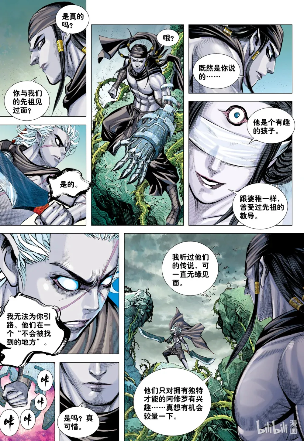 第9回 新王降临 第19页