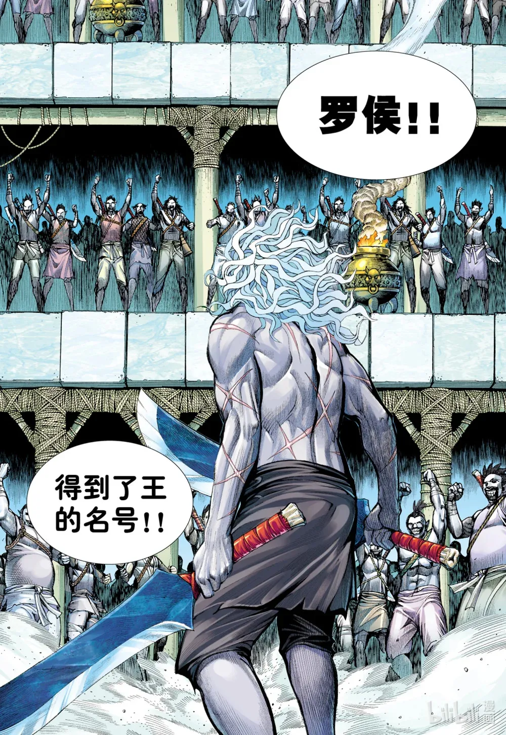 第9回 新王降临 第32页