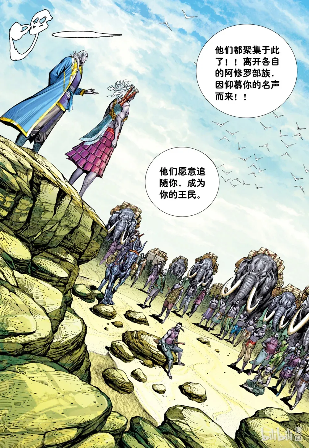 第10话 神怒 第4页