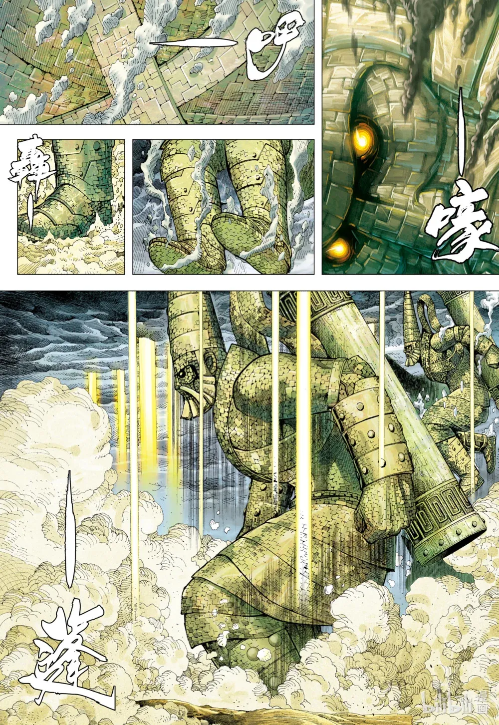 第10话 神怒 第29页