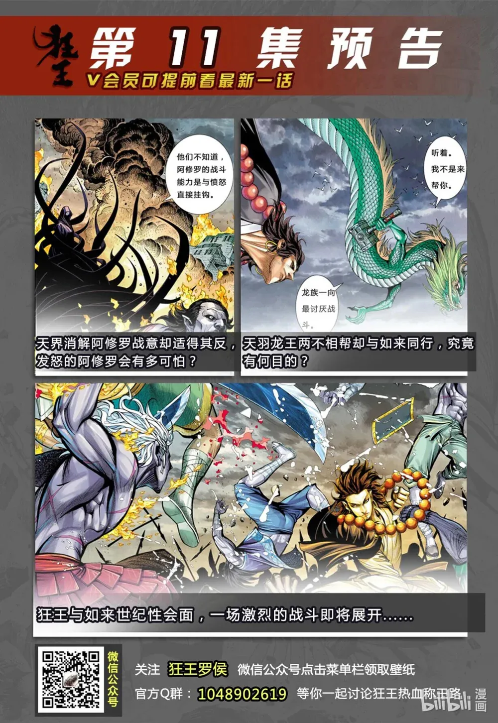 第10话 神怒 第34页
