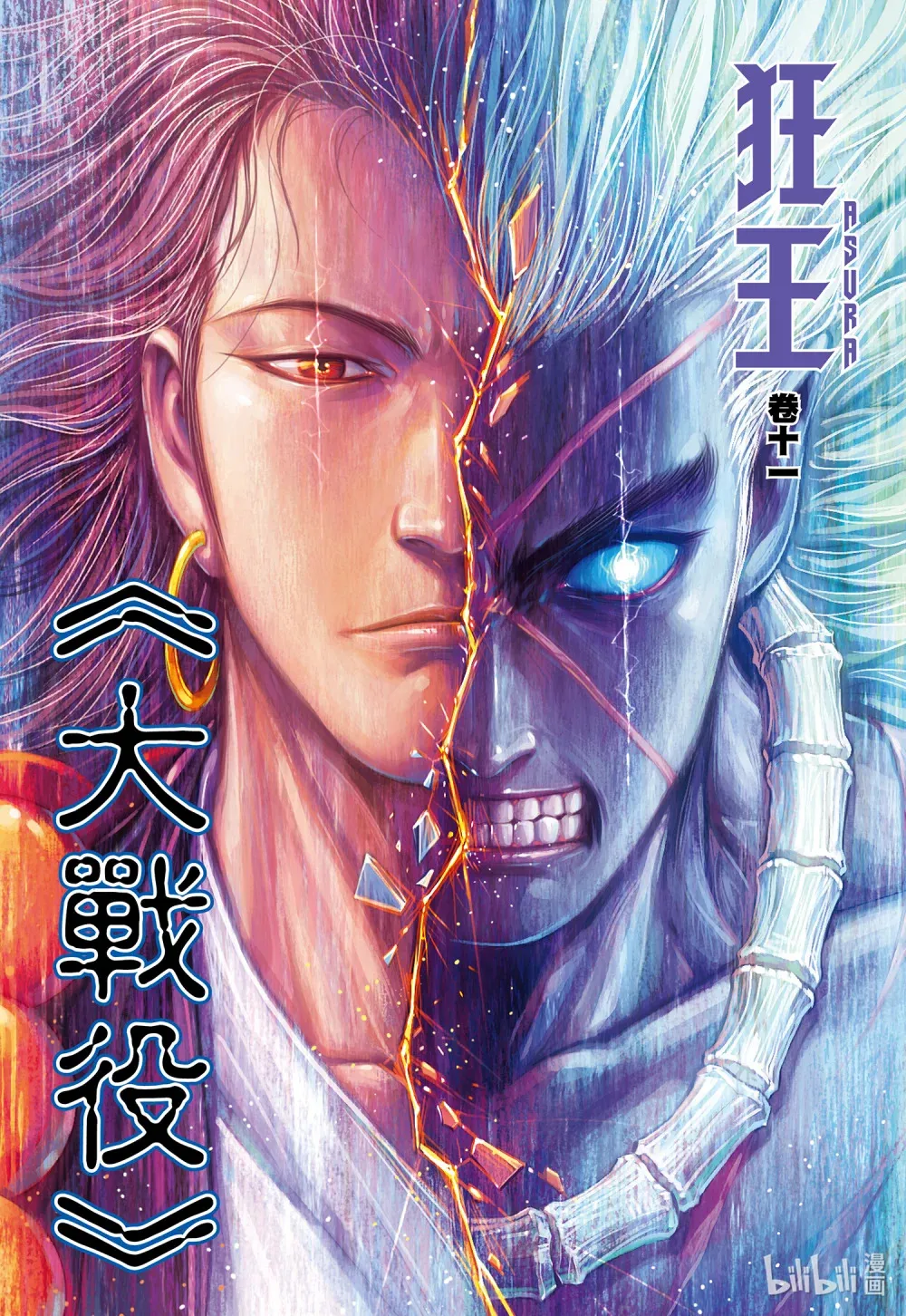 第10话 神怒 第36页