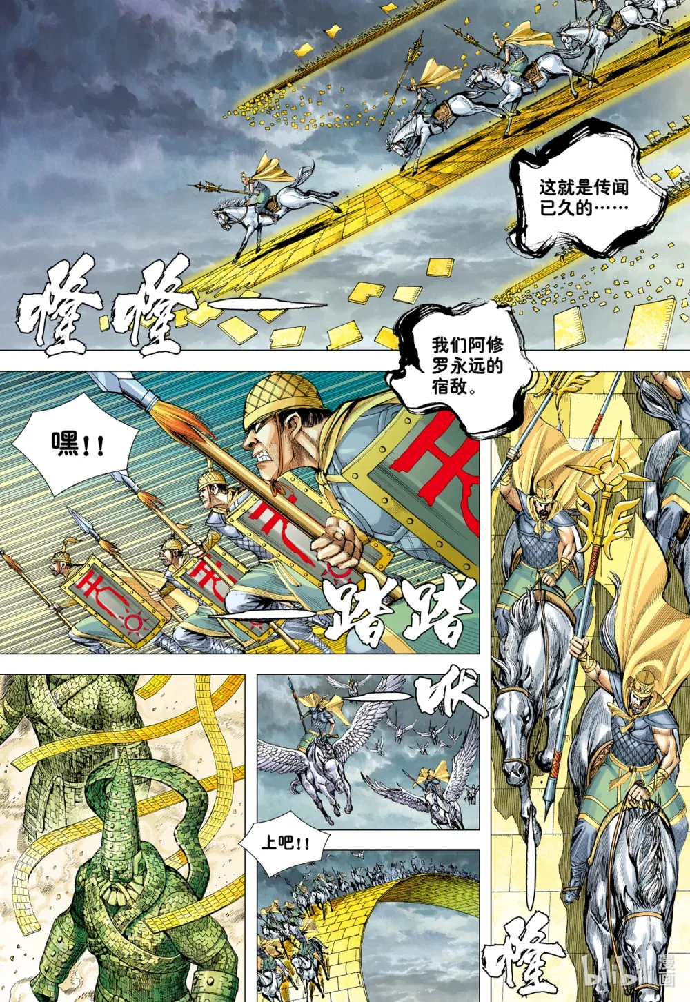 第11话 大战役 第19页