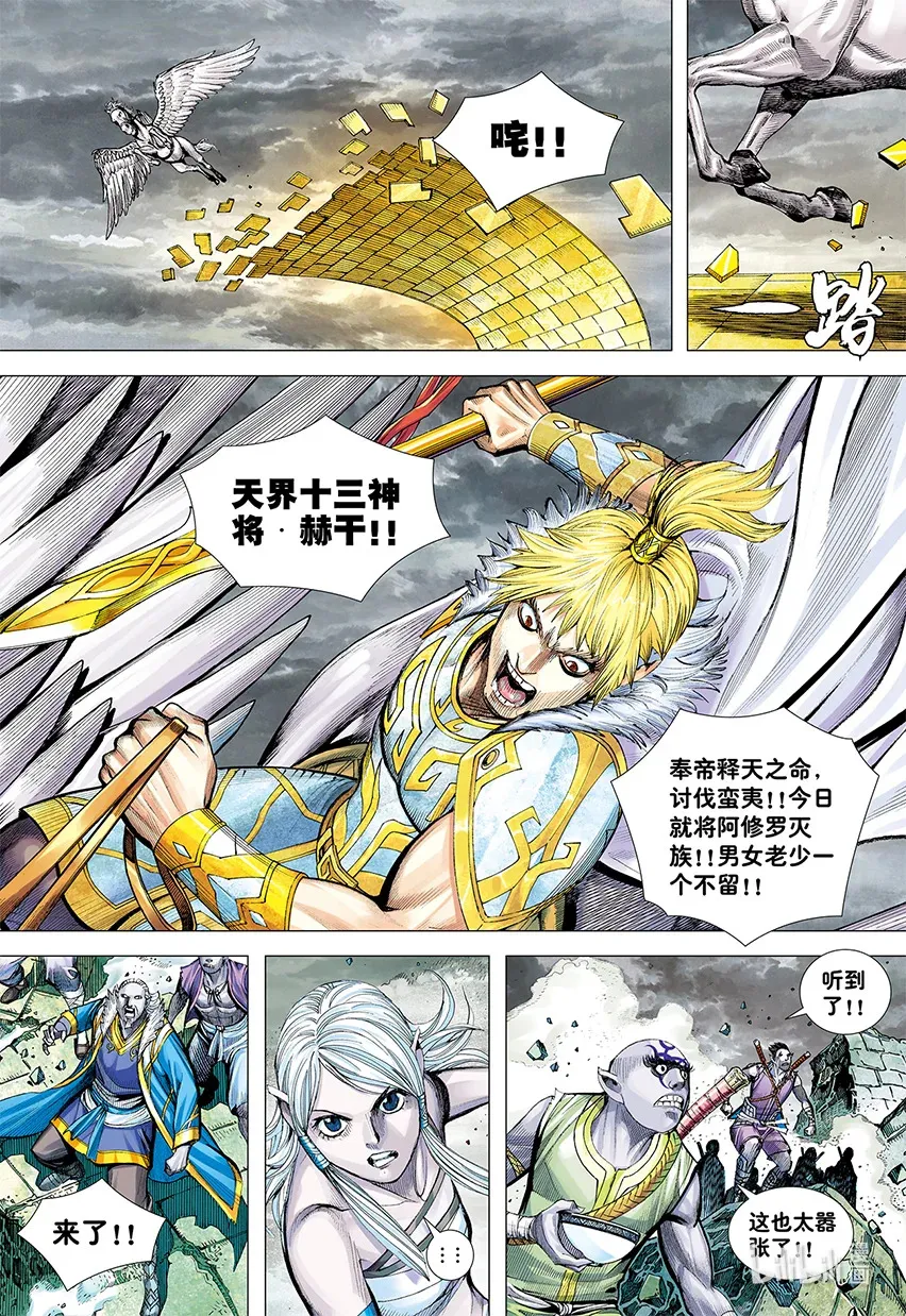 第11话 大战役 第20页