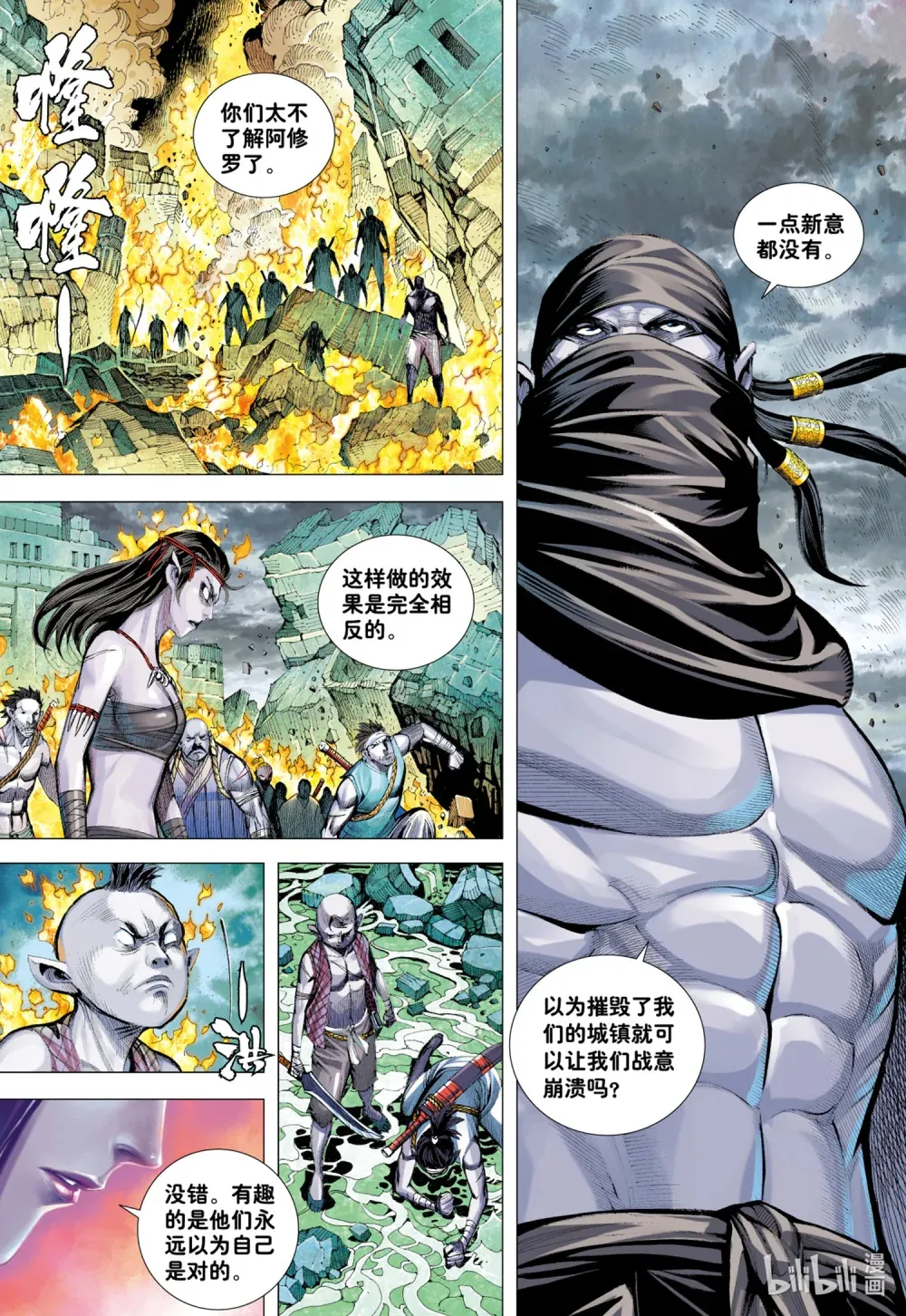 第11话 大战役 第22页
