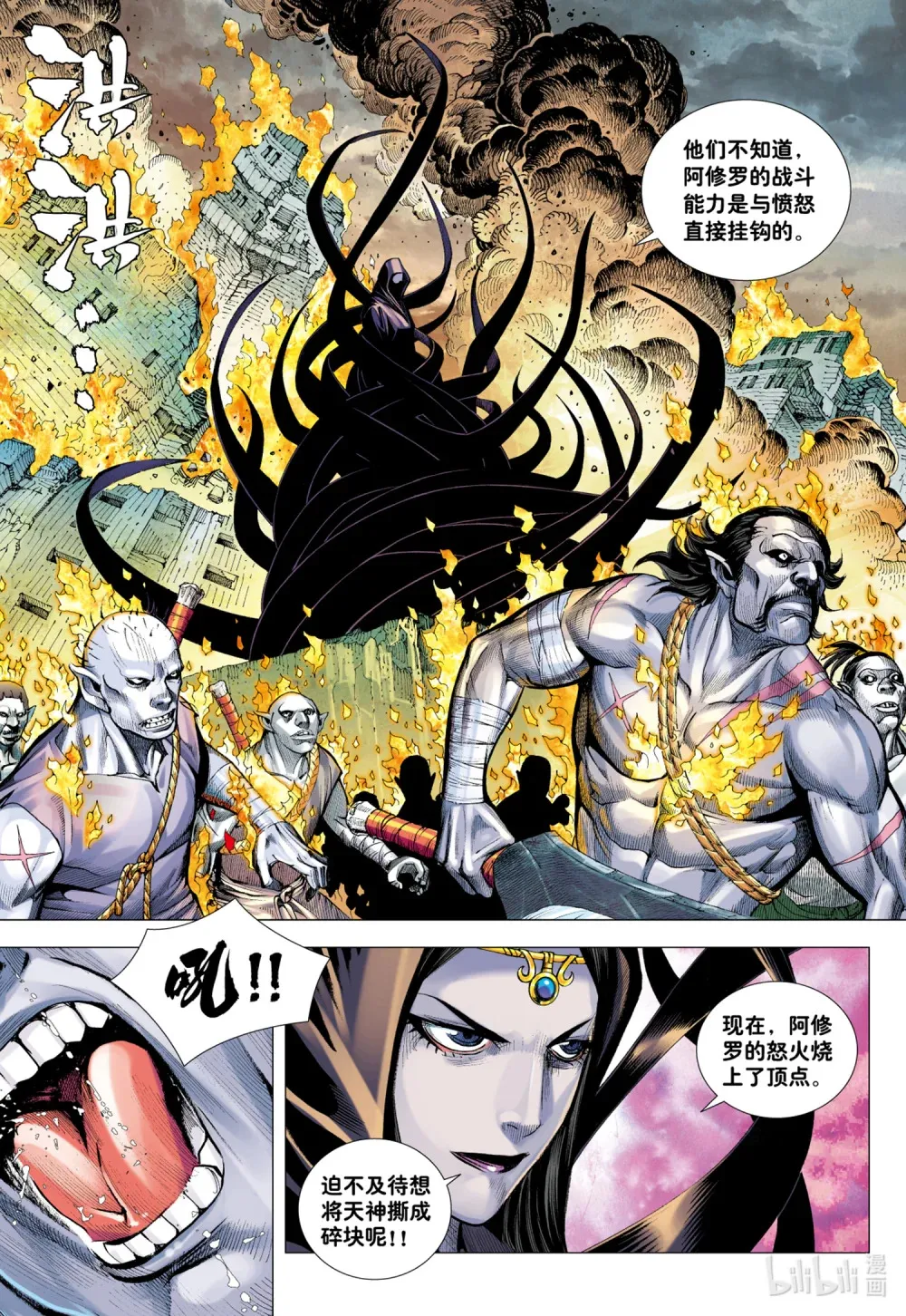 第11话 大战役 第23页