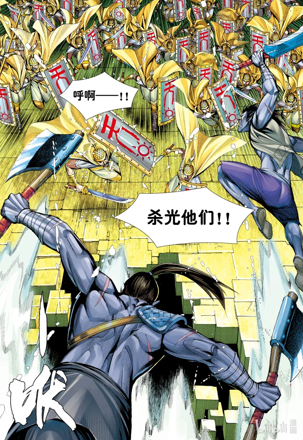 第11话 大战役 第24页