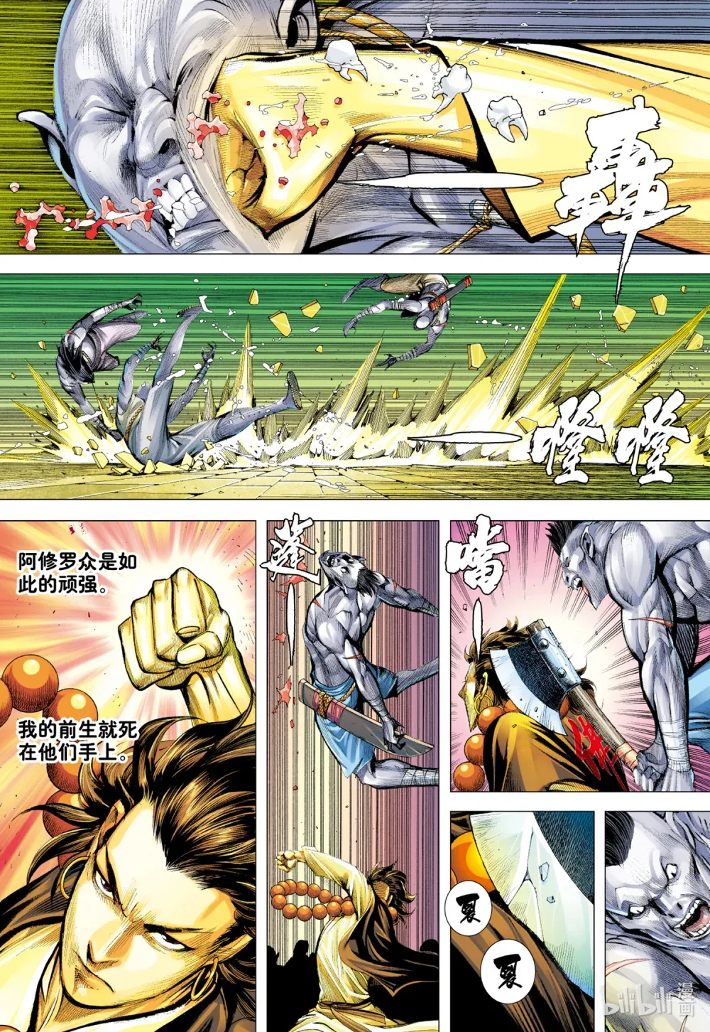 第11话 大战役 第30页