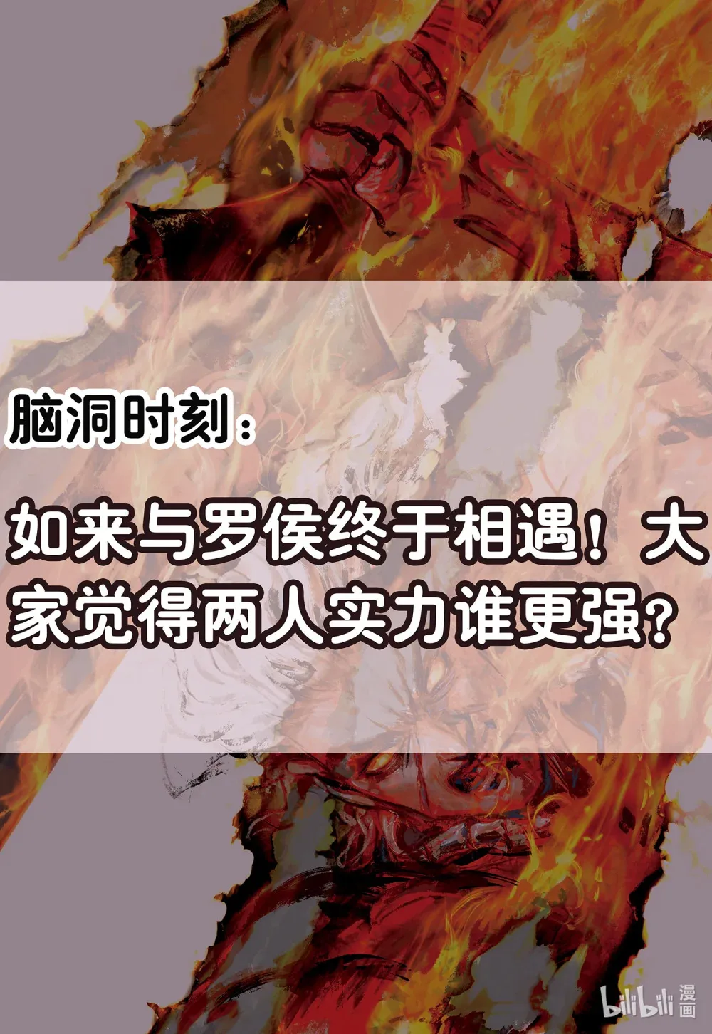 第11话 大战役 第33页