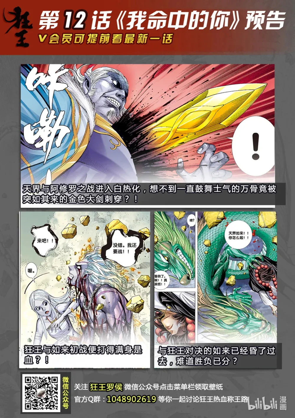 第11话 大战役 第35页