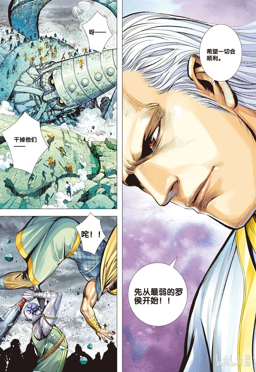 第12话 我命中的你 第23页