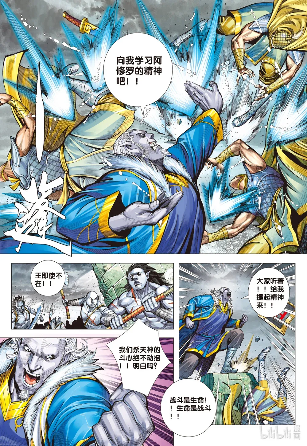 第12话 我命中的你 第27页