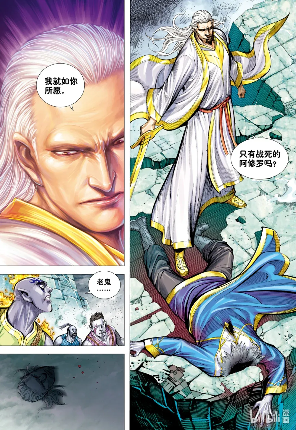 第13话 天帝下凡 第29页