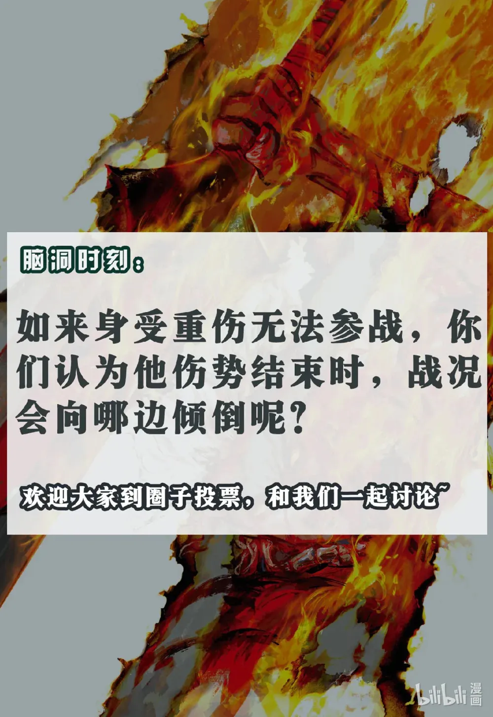 第13话 天帝下凡 第32页