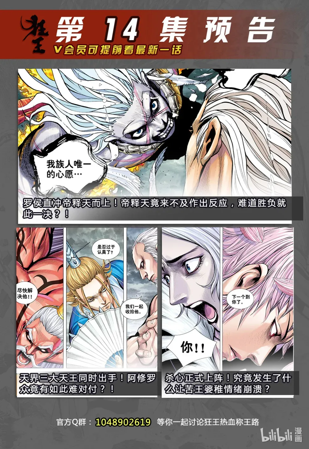 第13话 天帝下凡 第34页