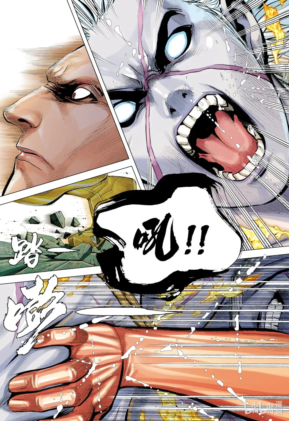 第14话 咆哮 第14页