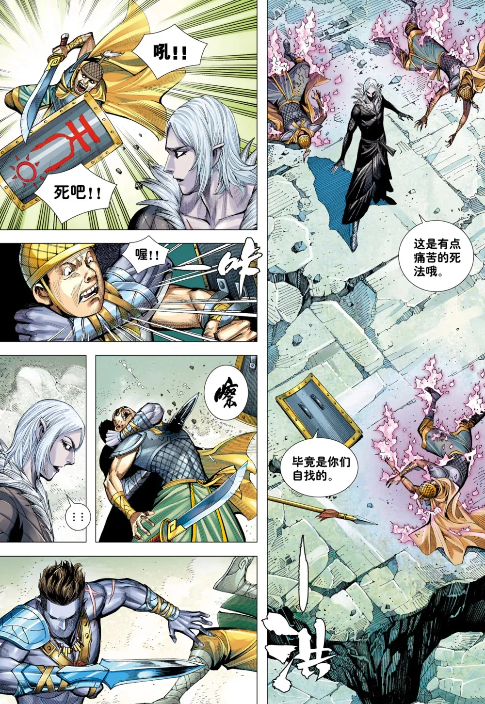 第14话 咆哮 第25页
