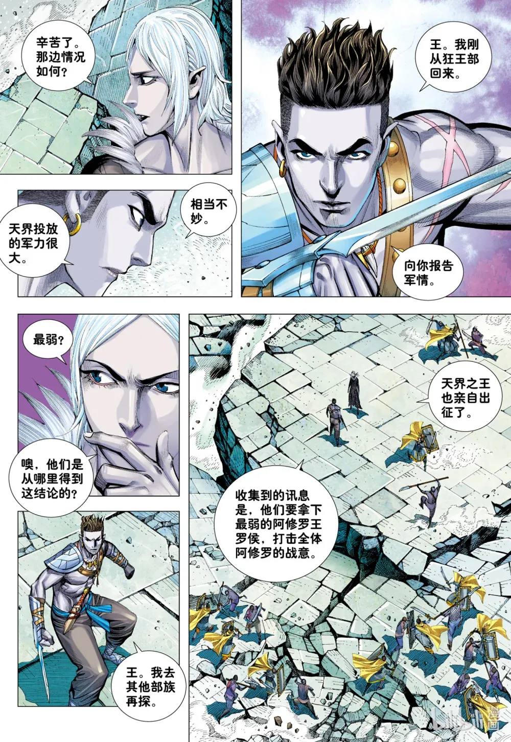 第14话 咆哮 第26页
