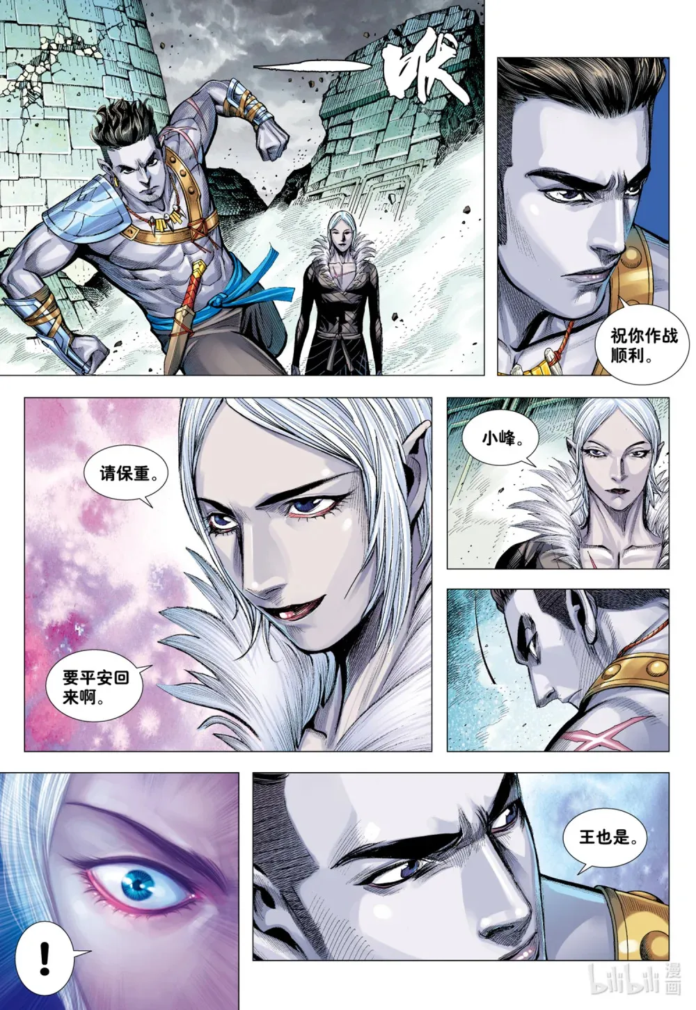 第14话 咆哮 第27页