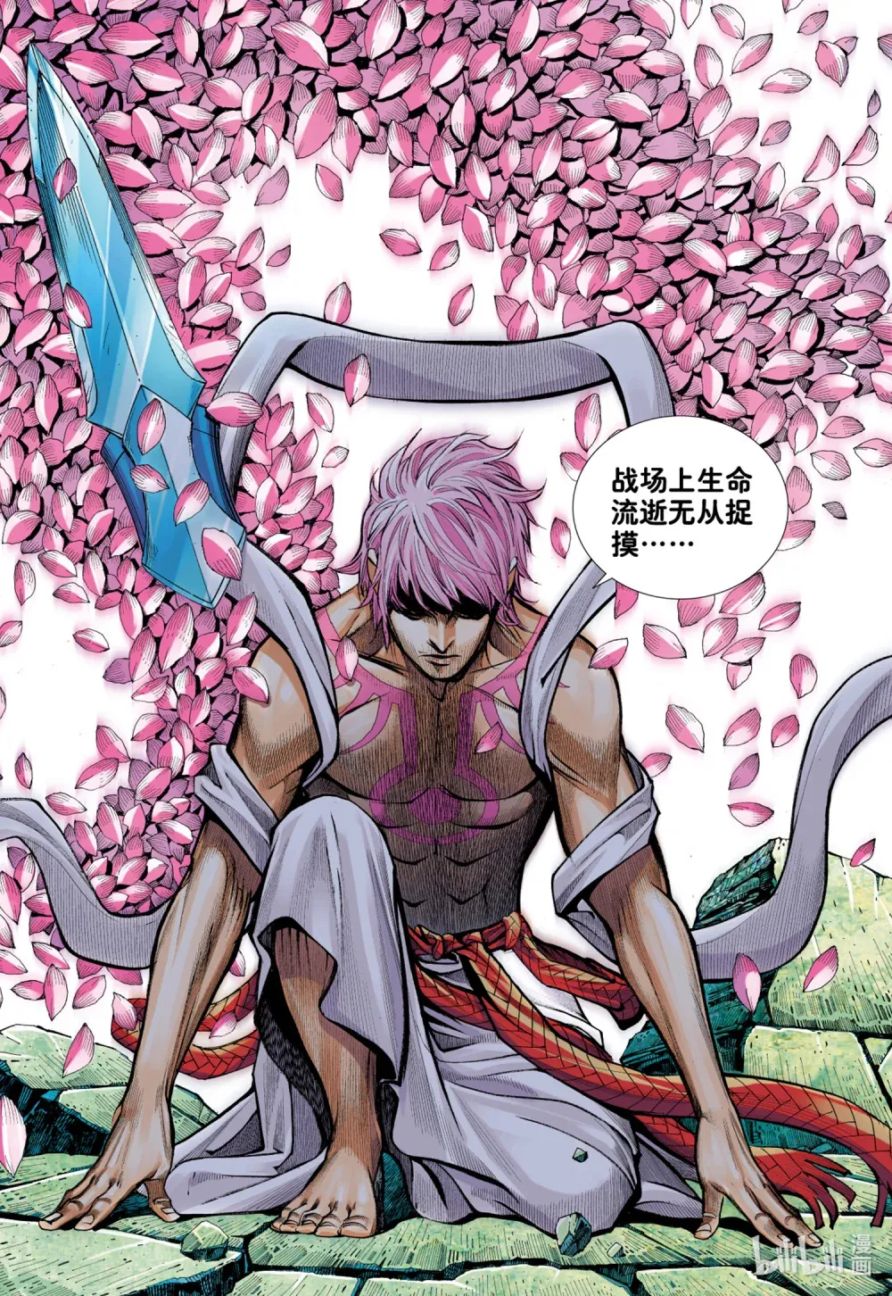 第14话 咆哮 第29页