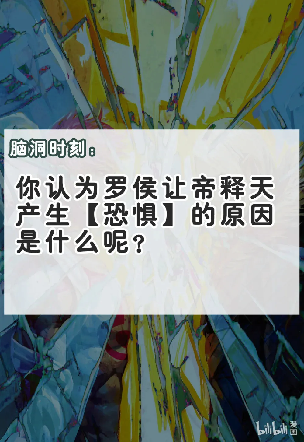 第14话 咆哮 第31页