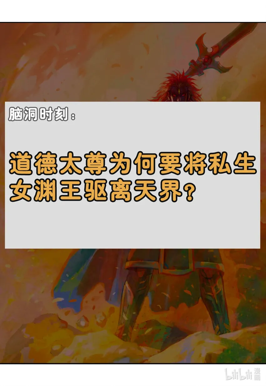 第15话 你竟然杀了他 第32页