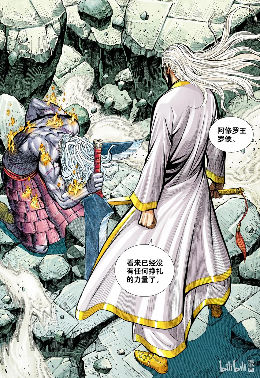 第16话 我杀尽满天神佛 第5页