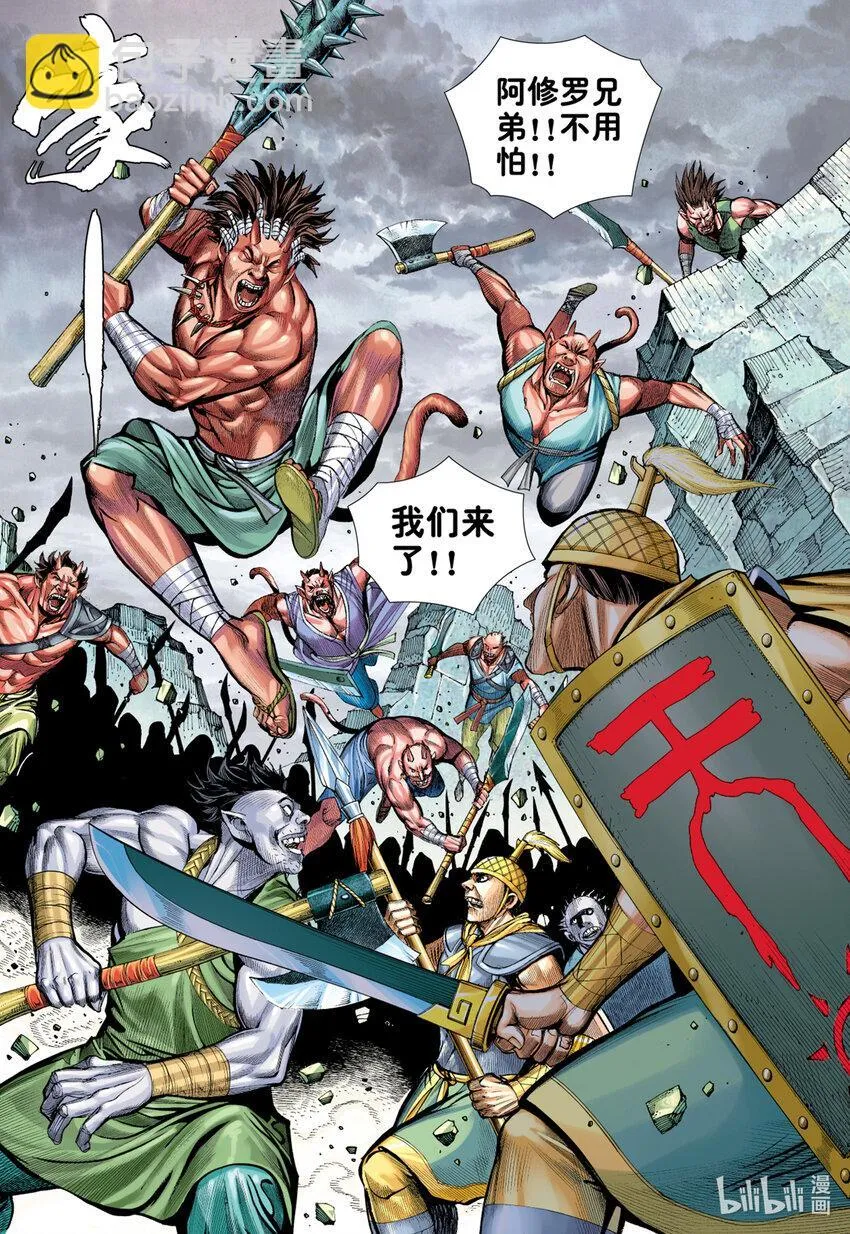 第16话 我杀尽满天神佛 第9页