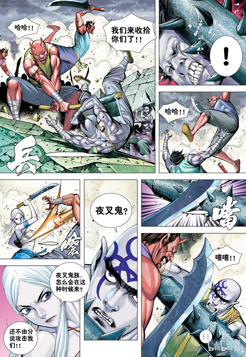 第16话 我杀尽满天神佛 第10页