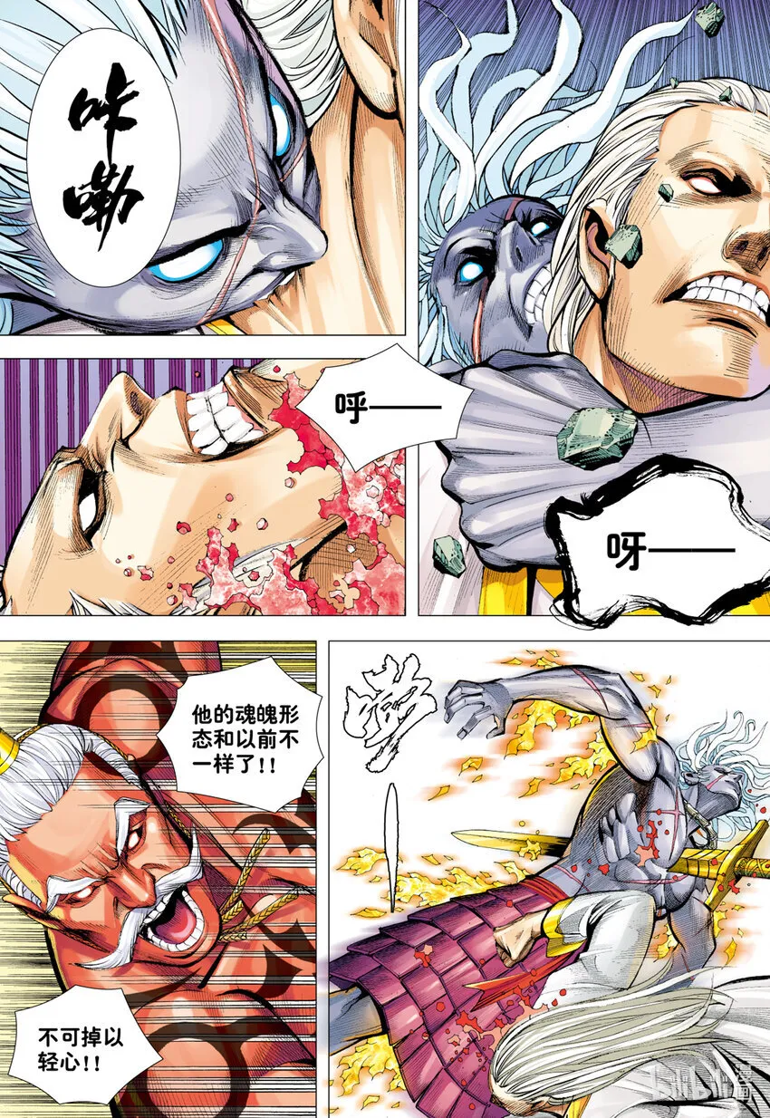 第16话 我杀尽满天神佛 第27页