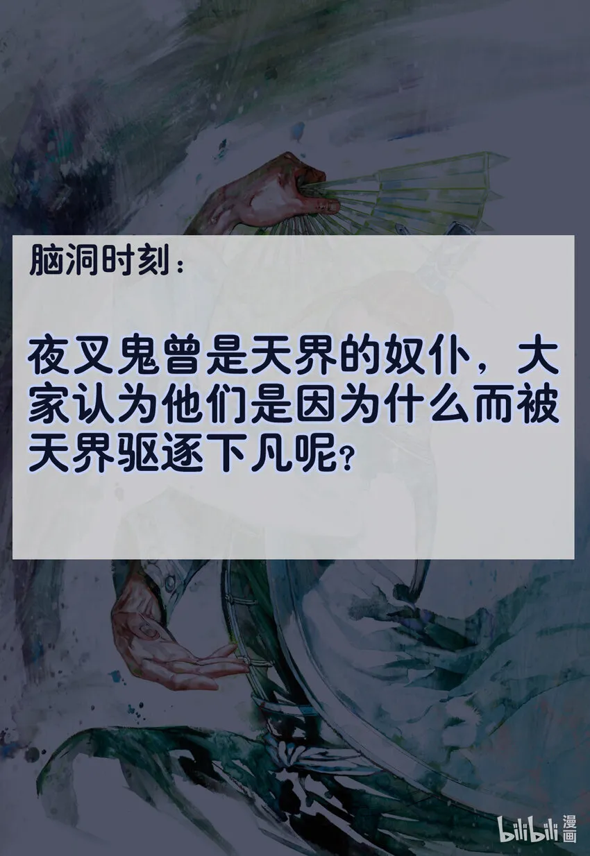 第16话 我杀尽满天神佛 第33页