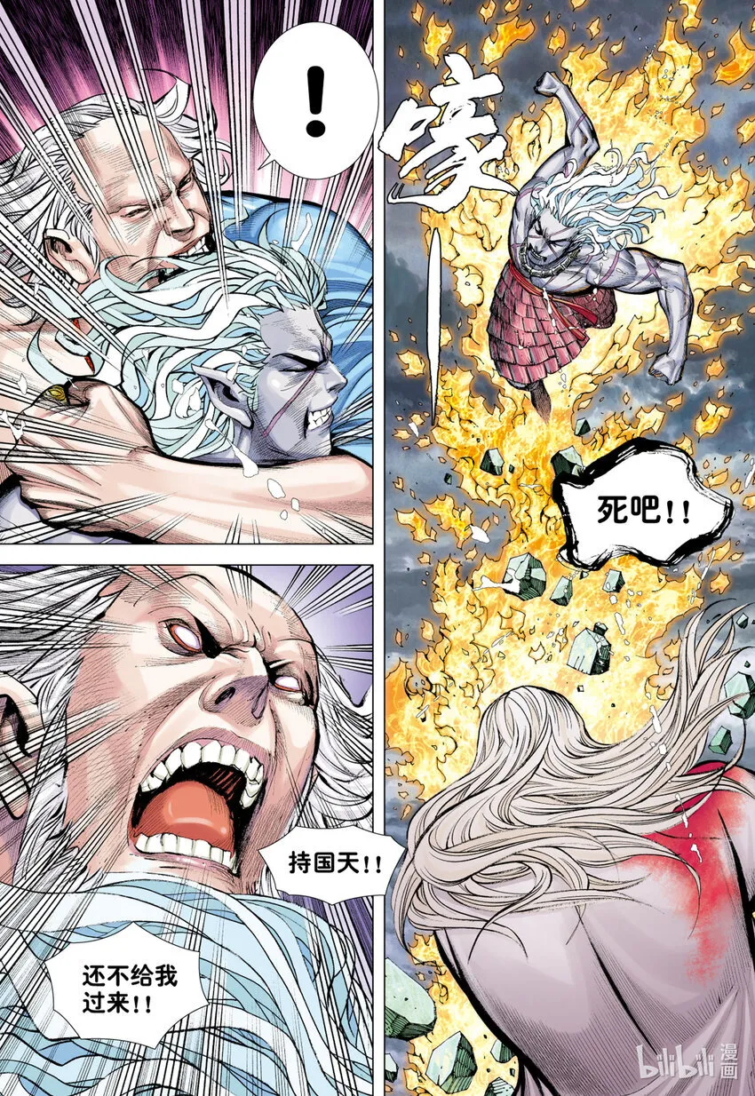 第17话 饥饿 第11页